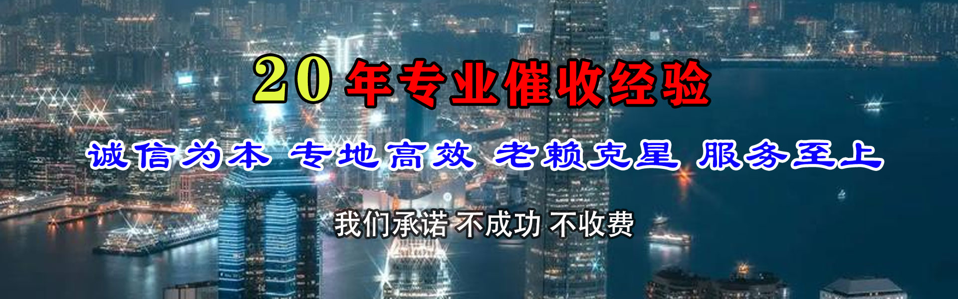 临沂要账公司