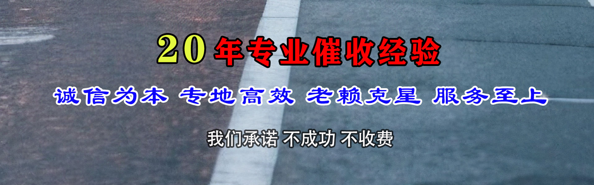 沈阳清账公司