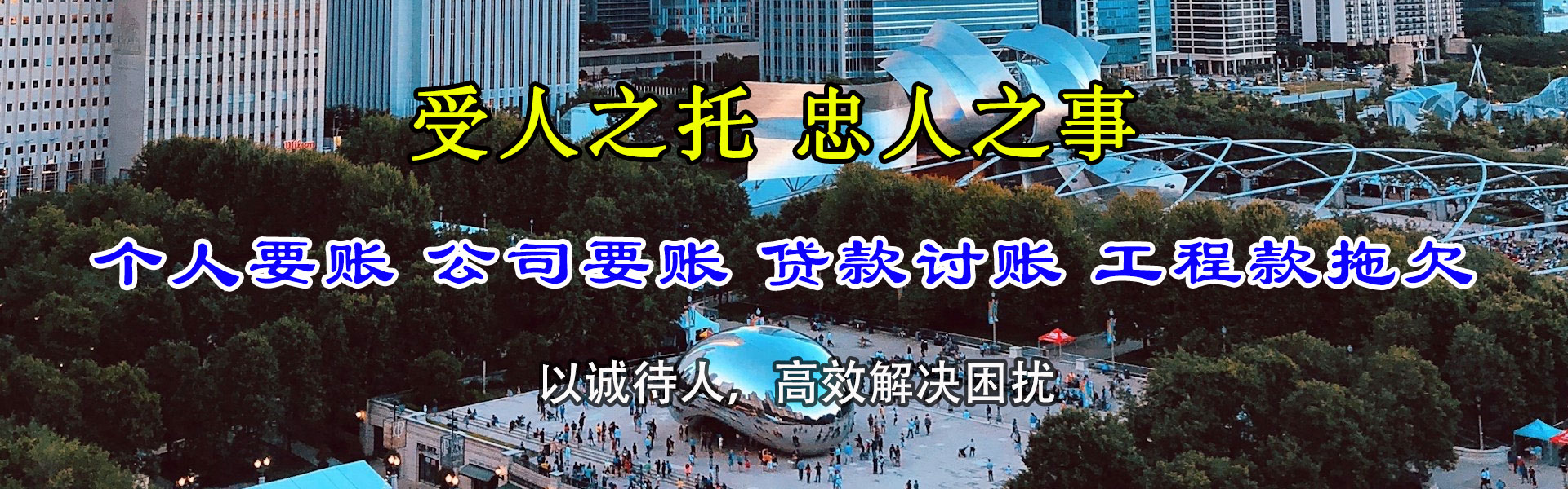 上海要债公司