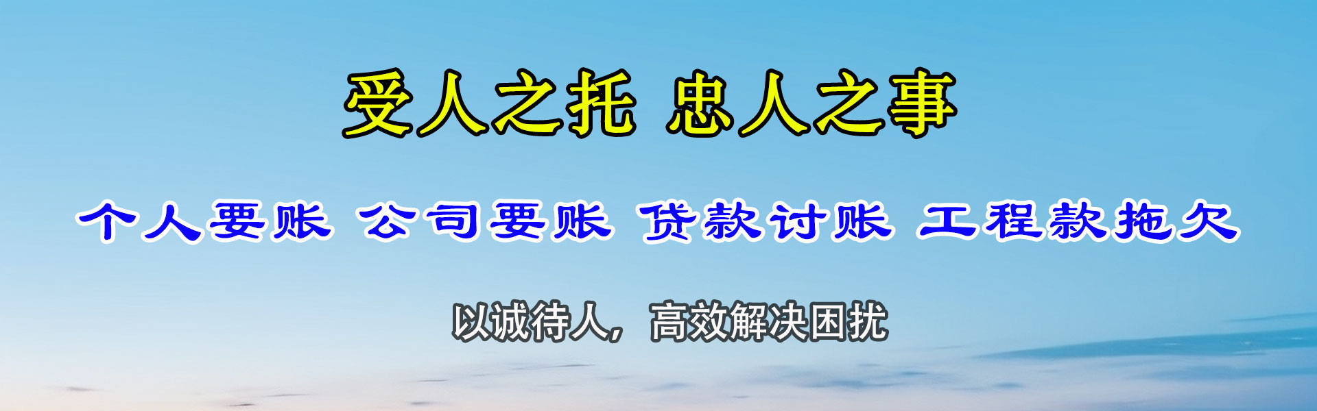 郑州要债公司