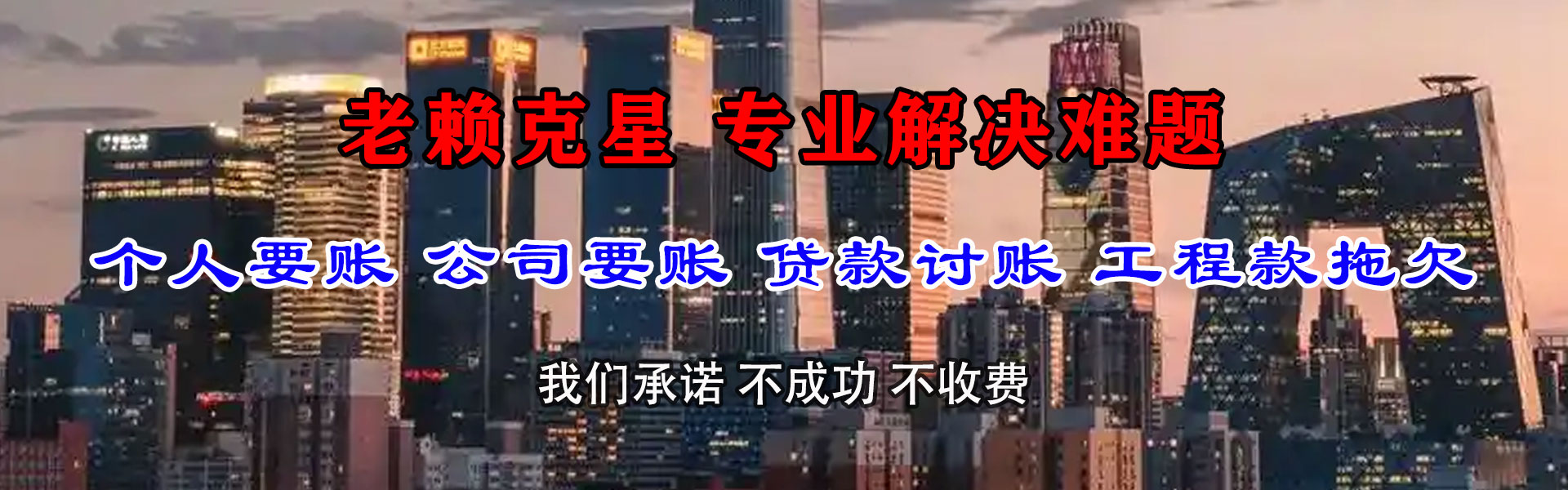 深圳收债公司