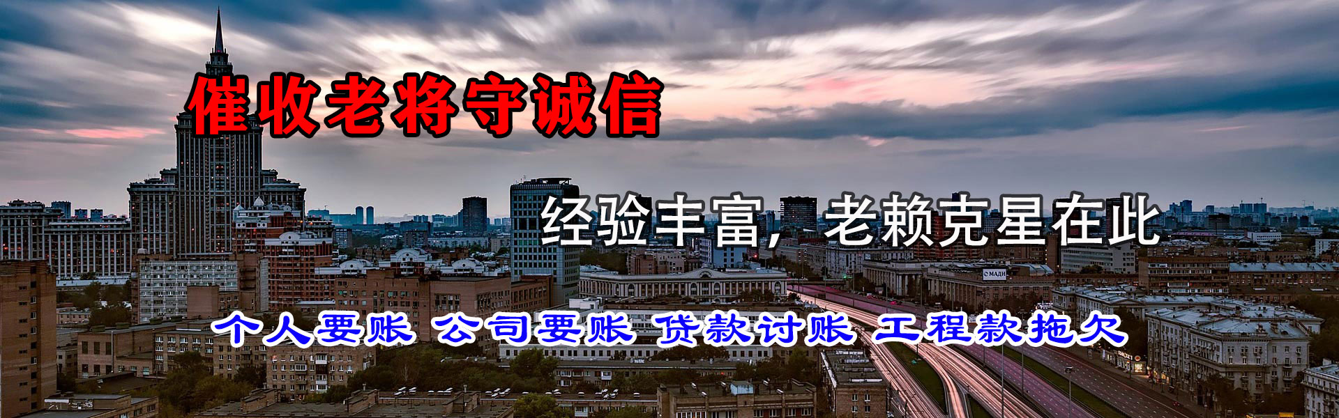延边讨债公司