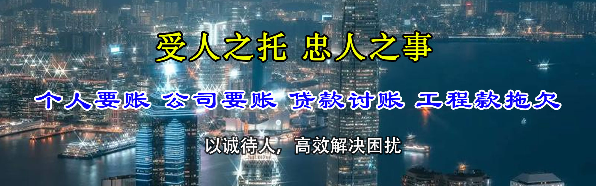 哈尔滨追债公司