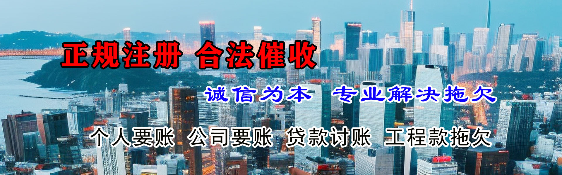 烟台讨债公司