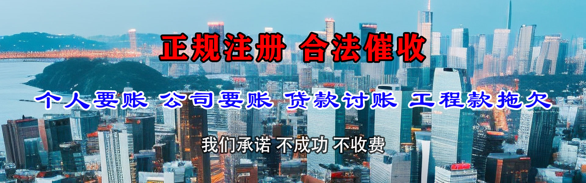 台州要债公司