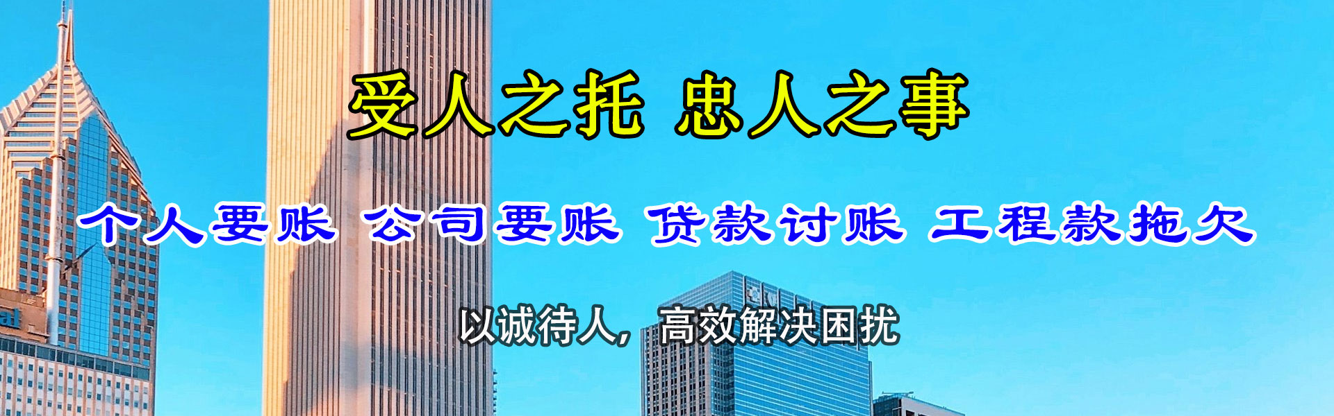 太原讨债公司
