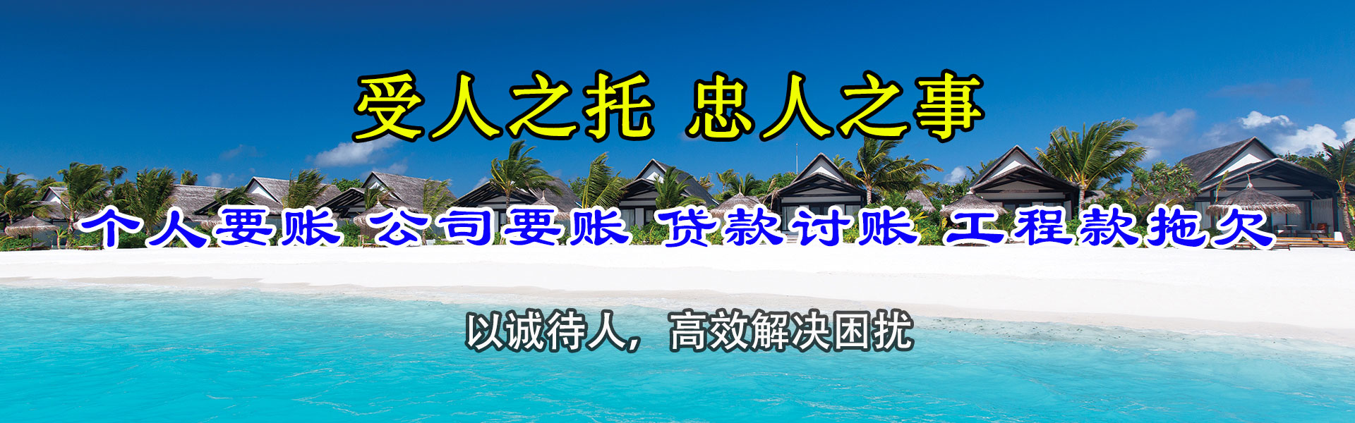 瓦房店要债公司