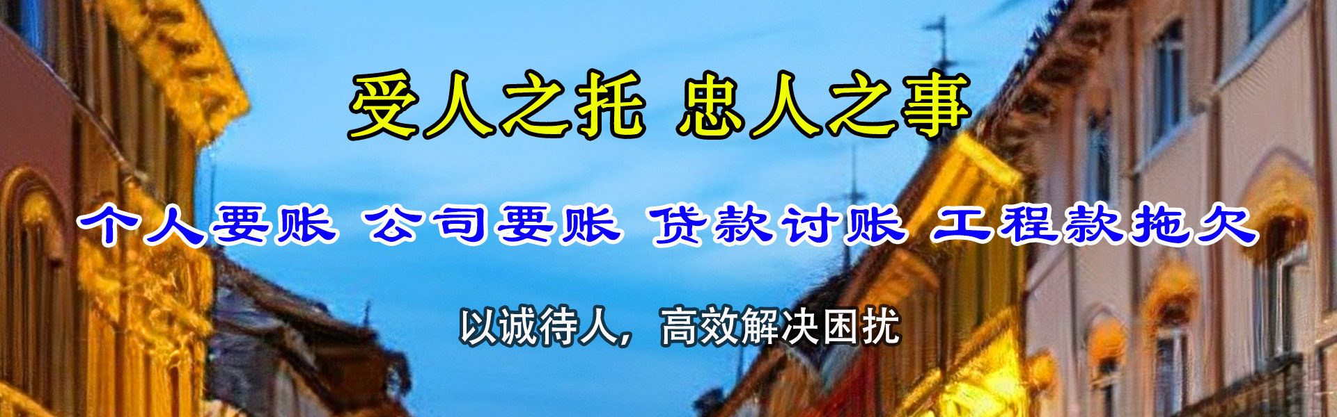 营口要账公司