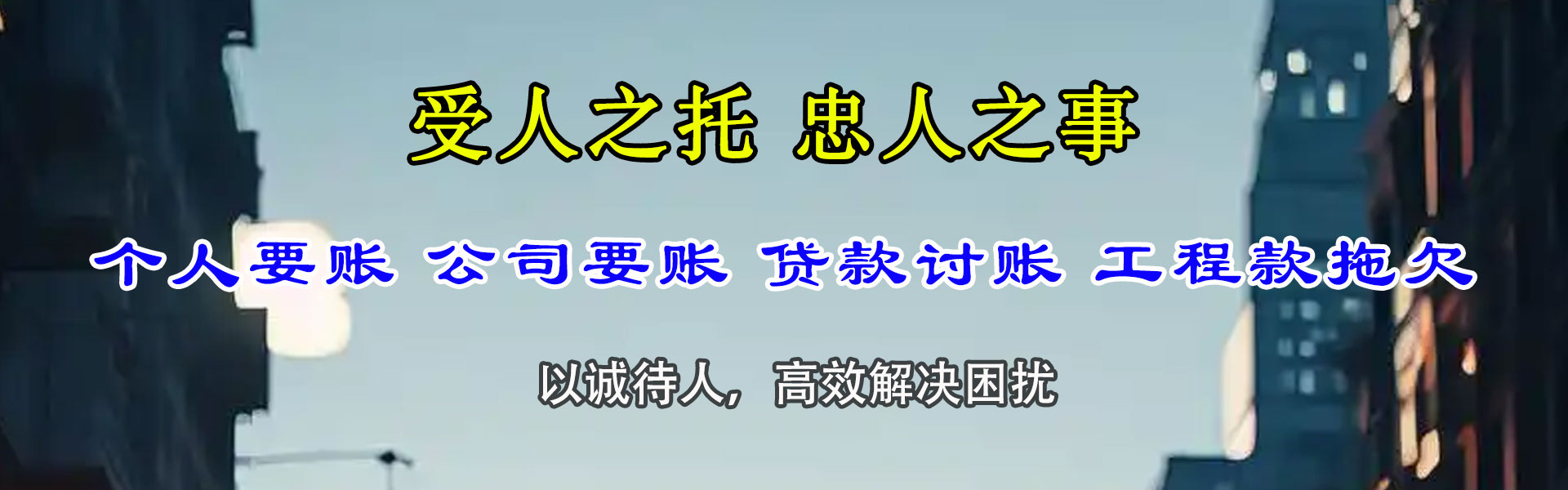 贵阳催收公司