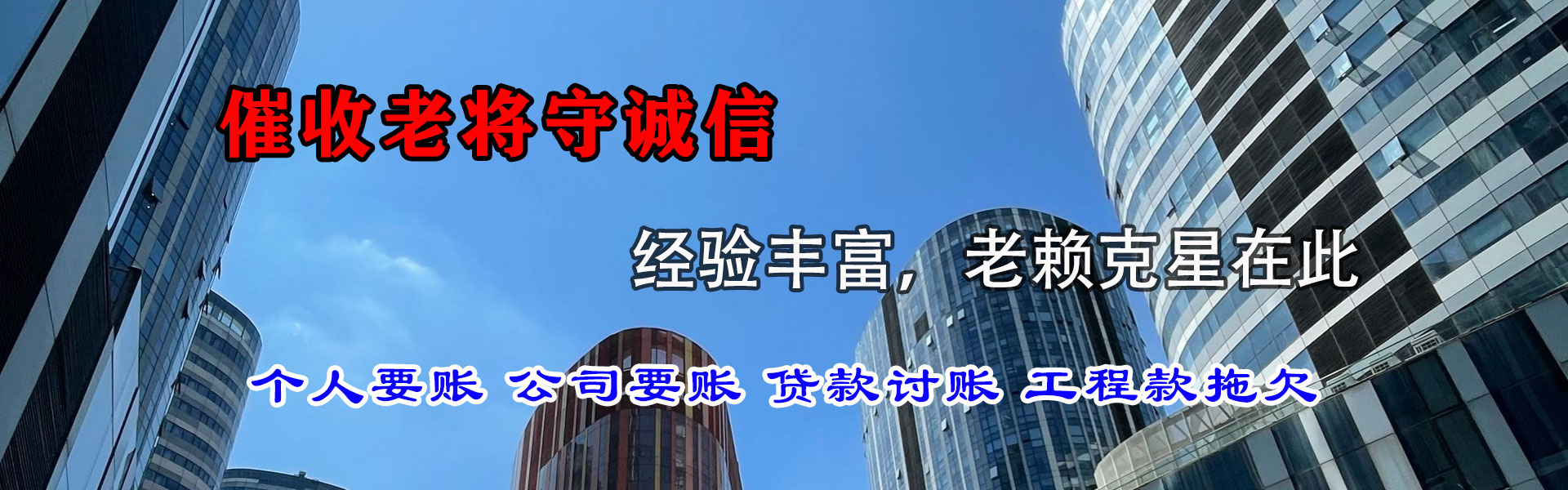 禹州追账公司