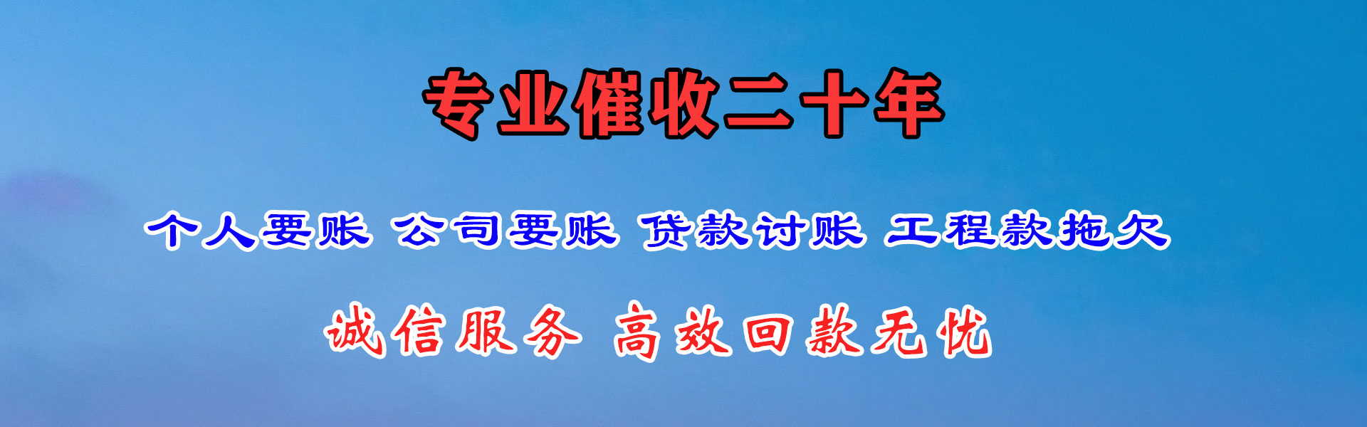 钦州要账公司