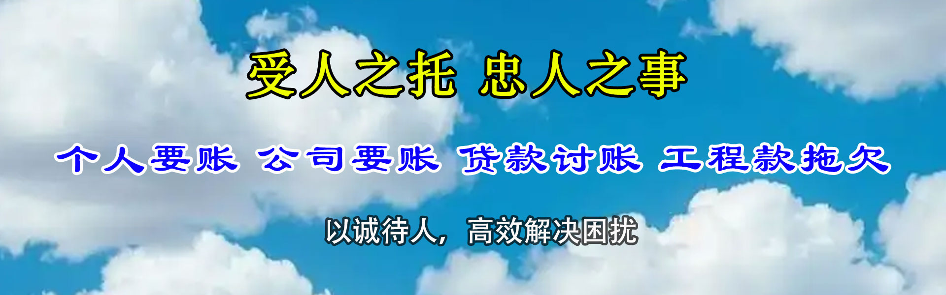 永州清债公司