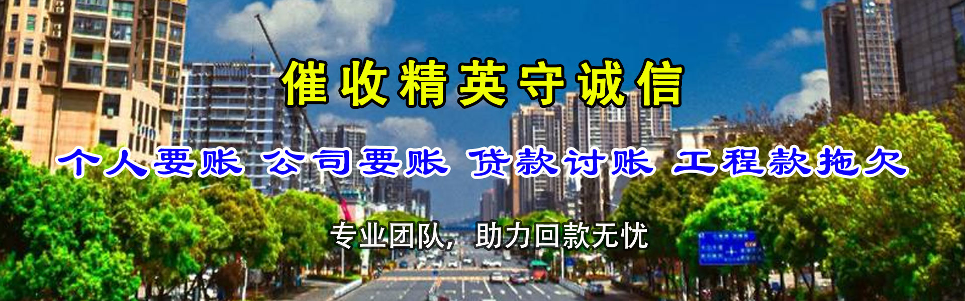 平湖收账公司