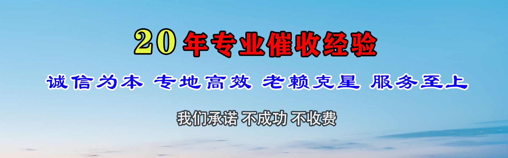 大连讨账公司