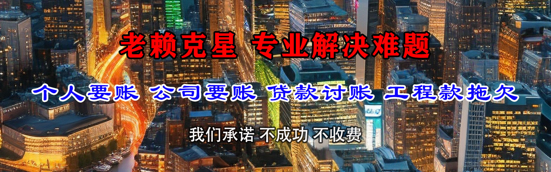 日喀则追债公司