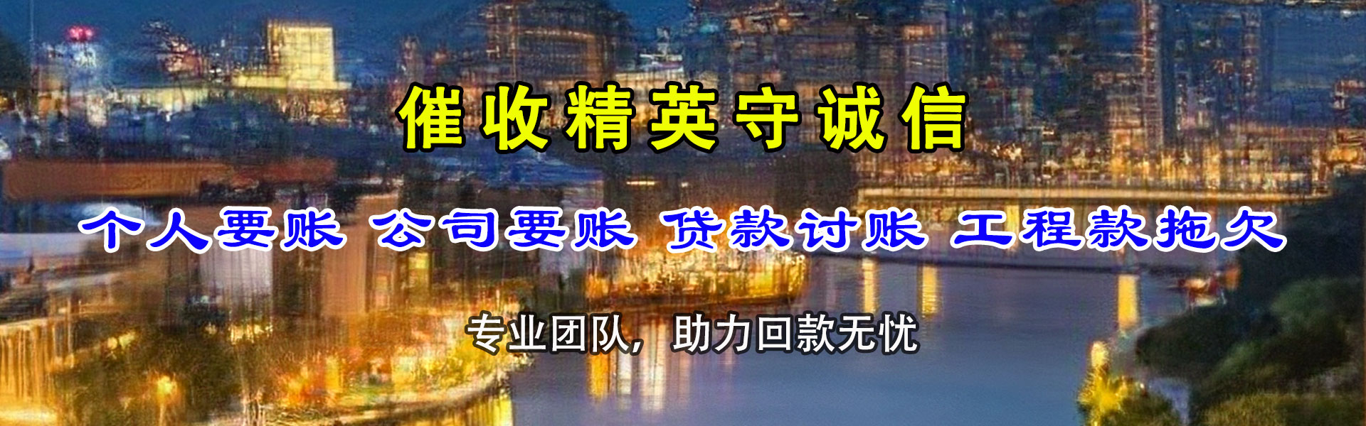 福州金典清债公司