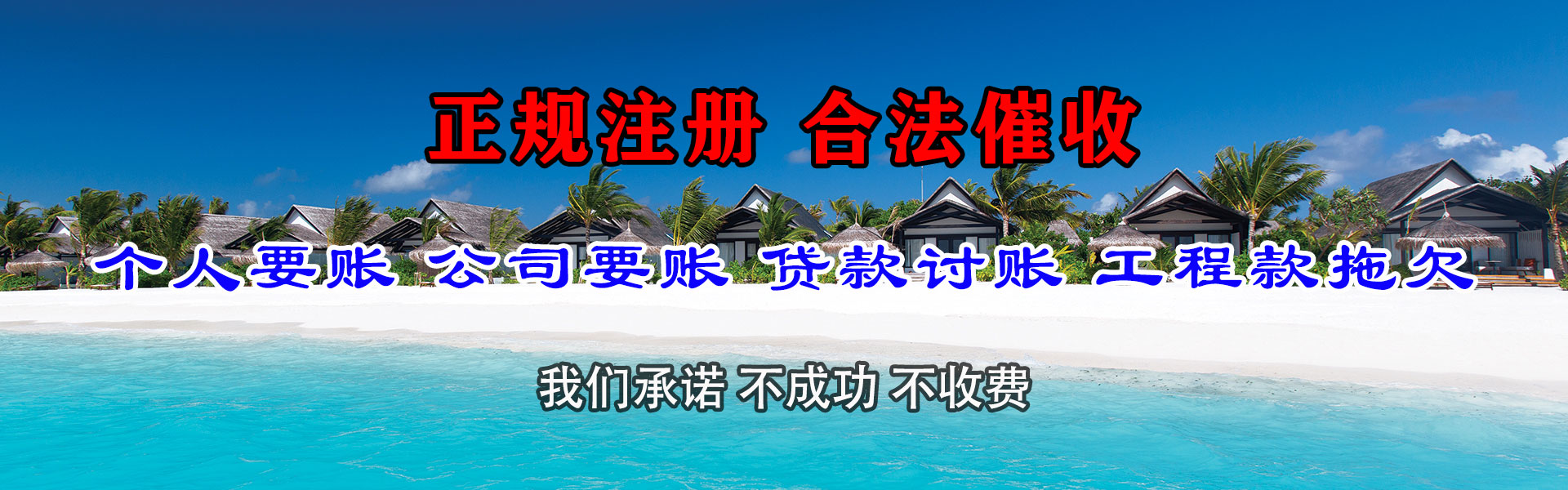 石家庄追债公司