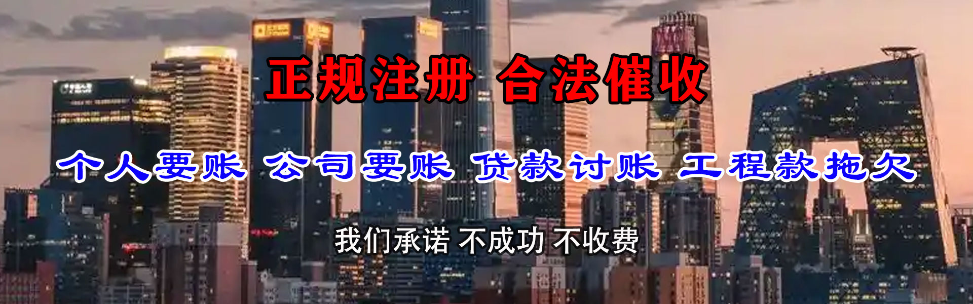 沈阳要账公司