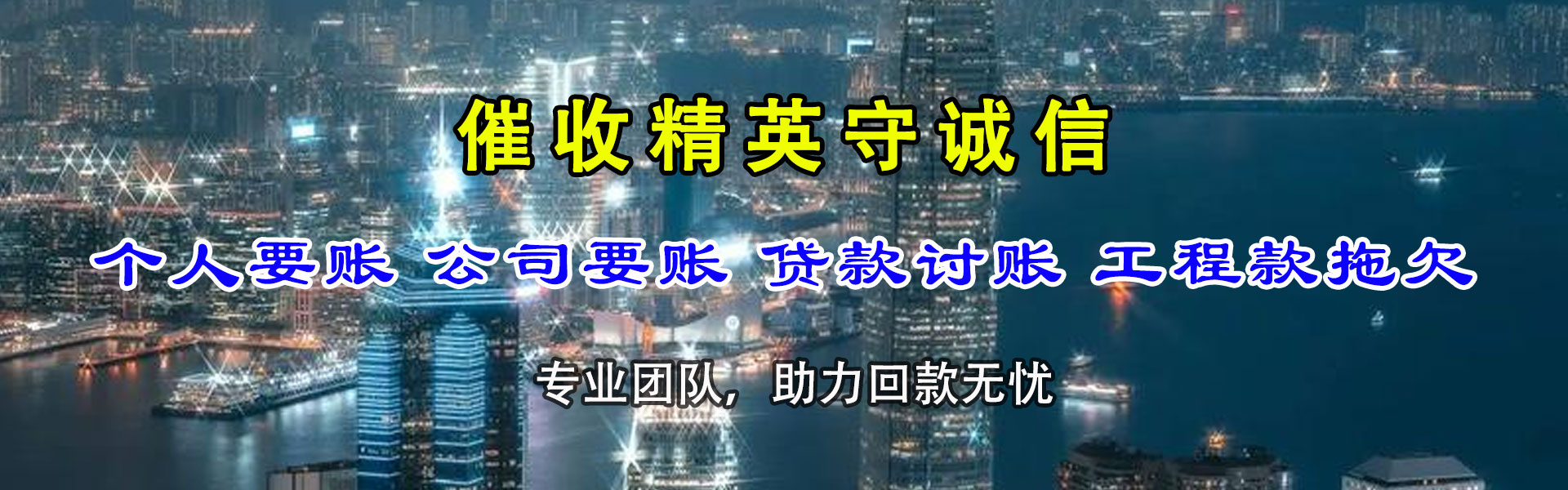 巨野要账公司