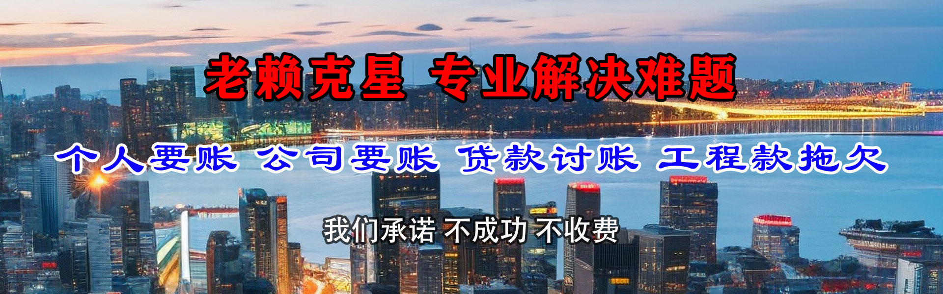 徐州催收公司