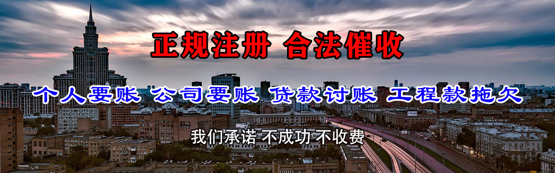 烟台金鑫讨债公司