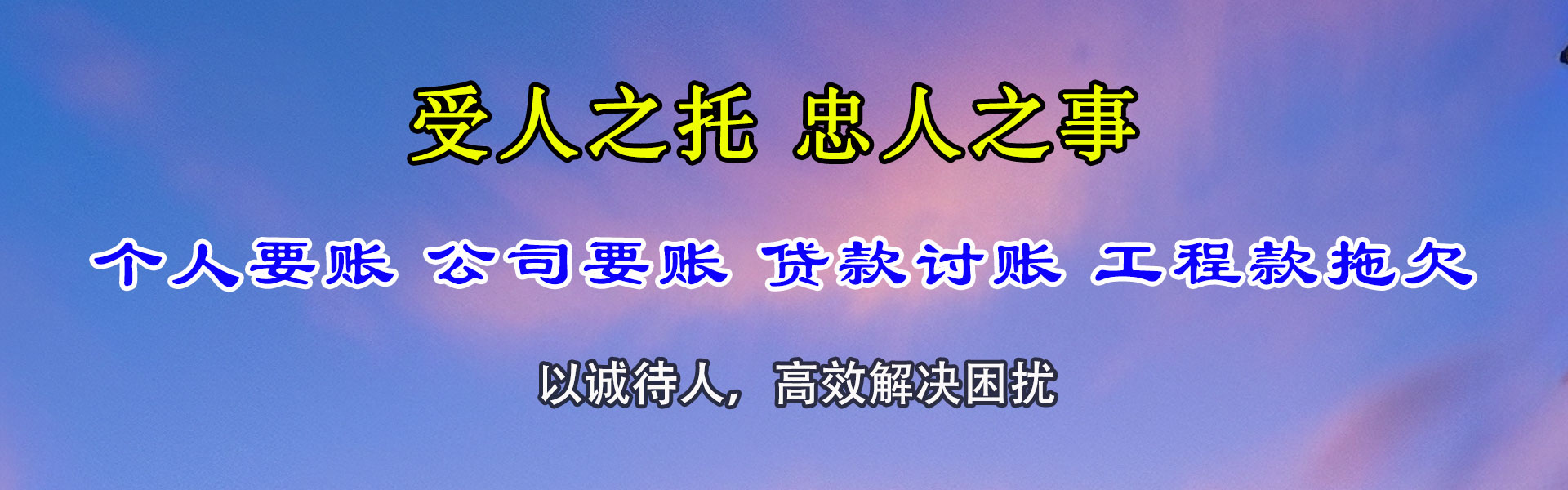 开封要债公司