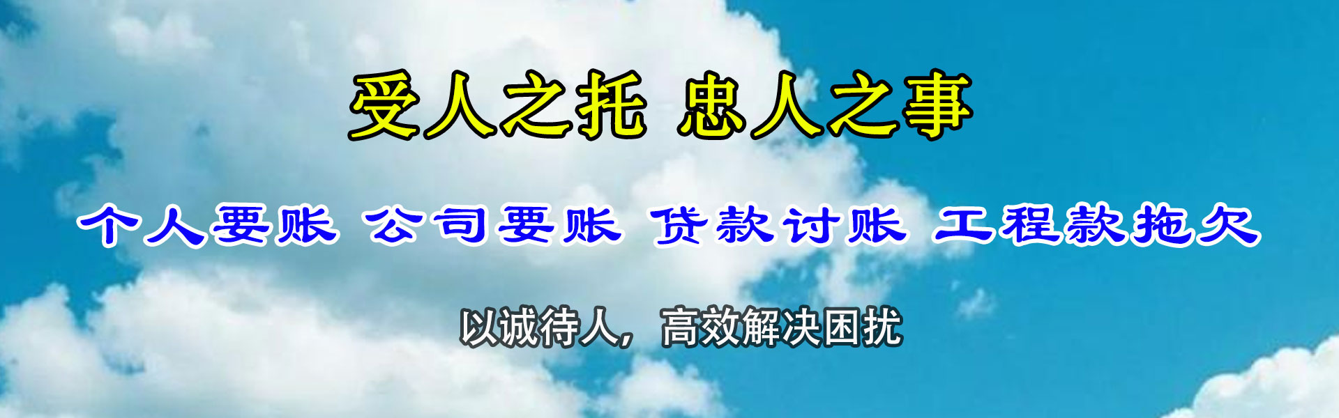 长春要账公司