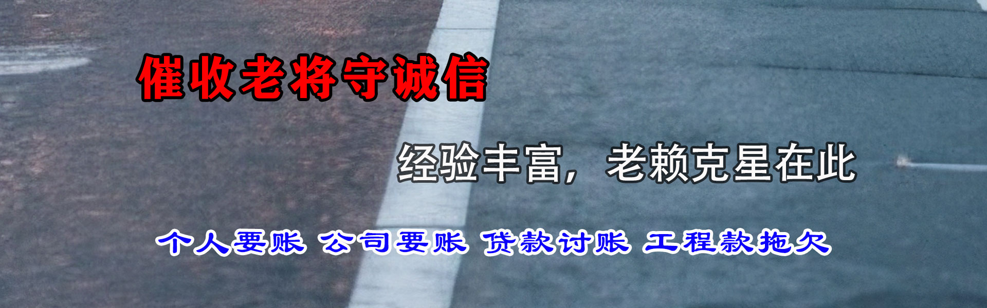 灯塔讨债公司