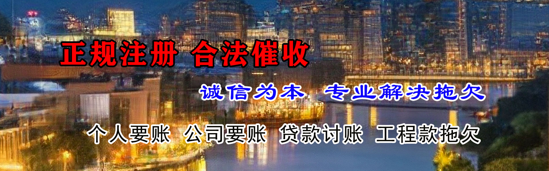 合肥追账公司