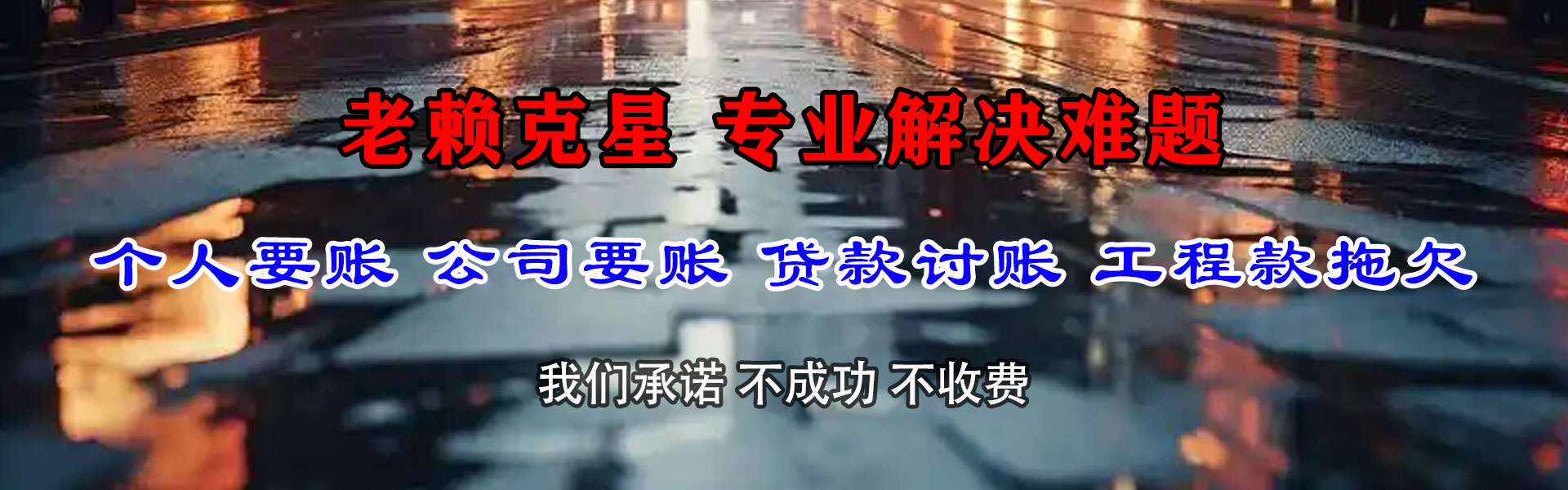 沈阳清债公司