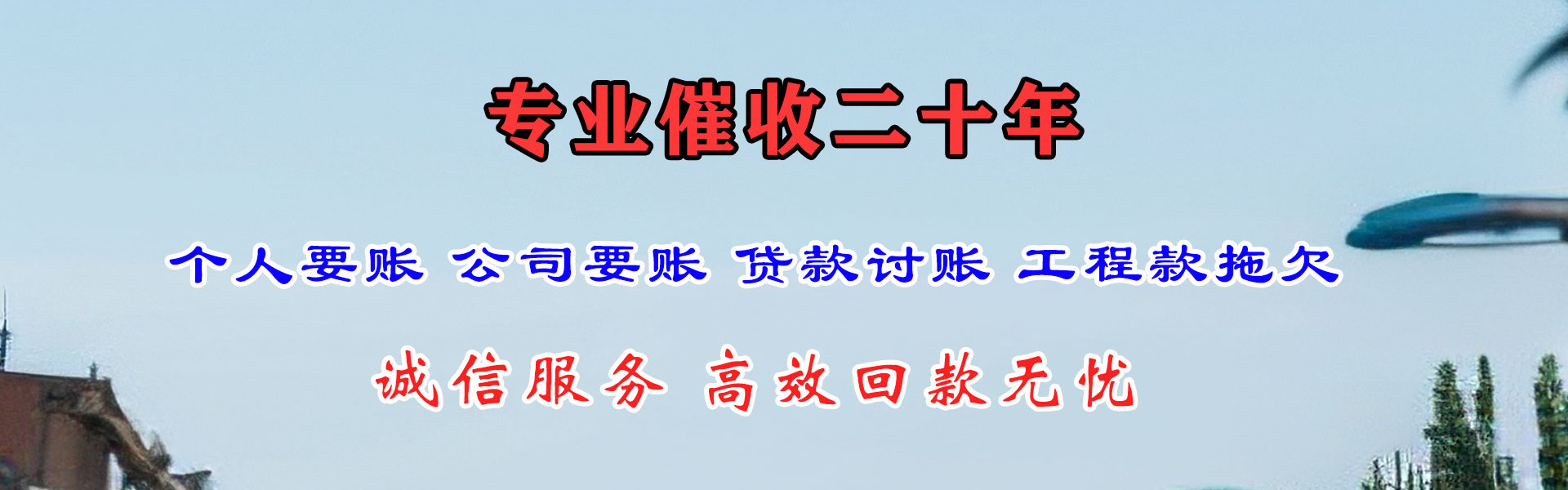 太原讨债公司
