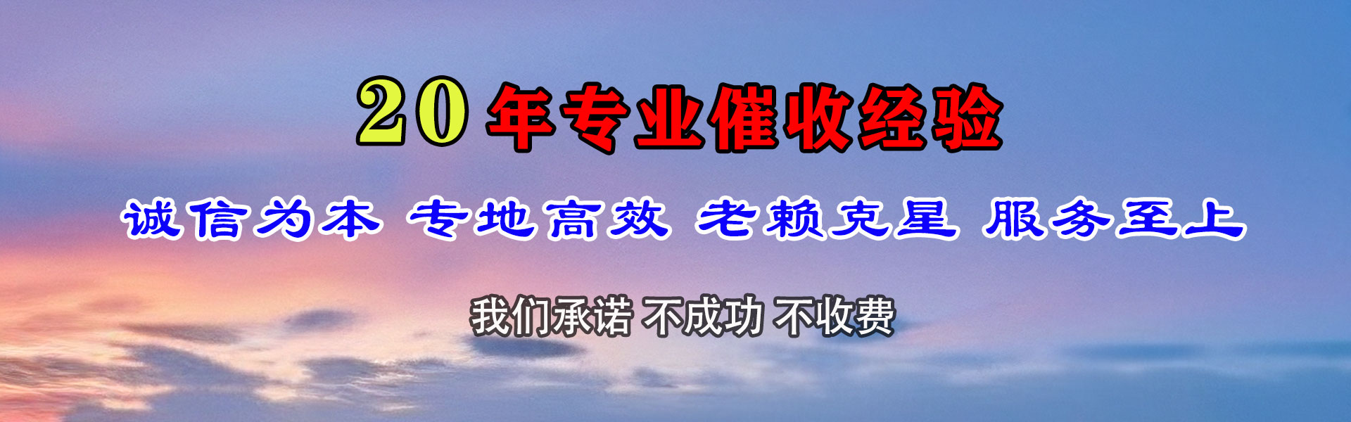 武夷山清账公司