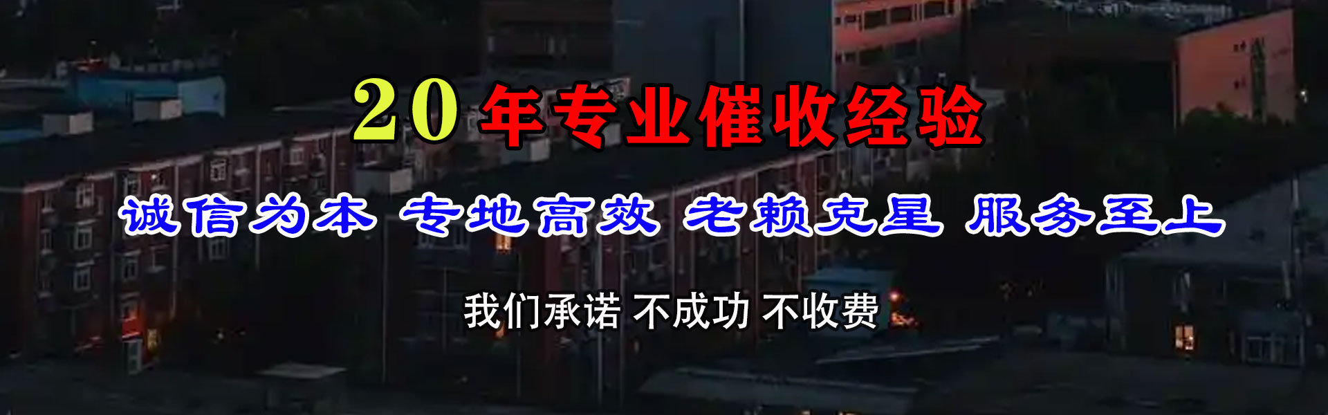 济宁催收公司
