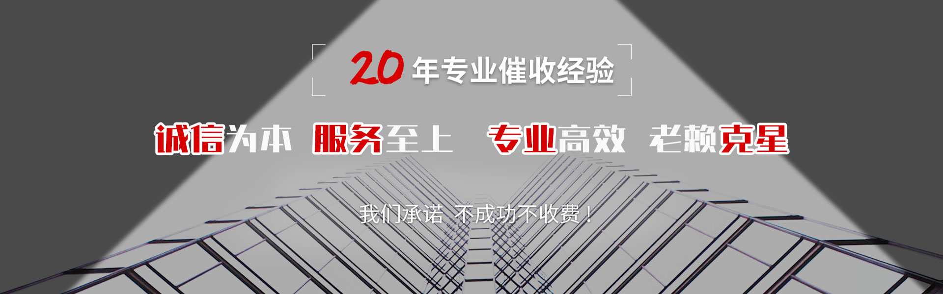 长沙收债公司