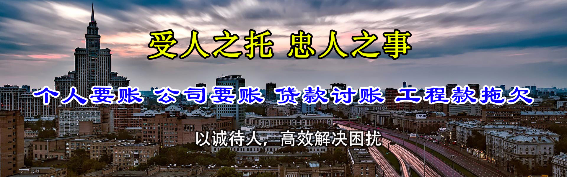 防城港催收公司