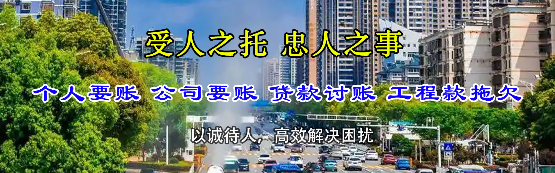 绍兴收账公司