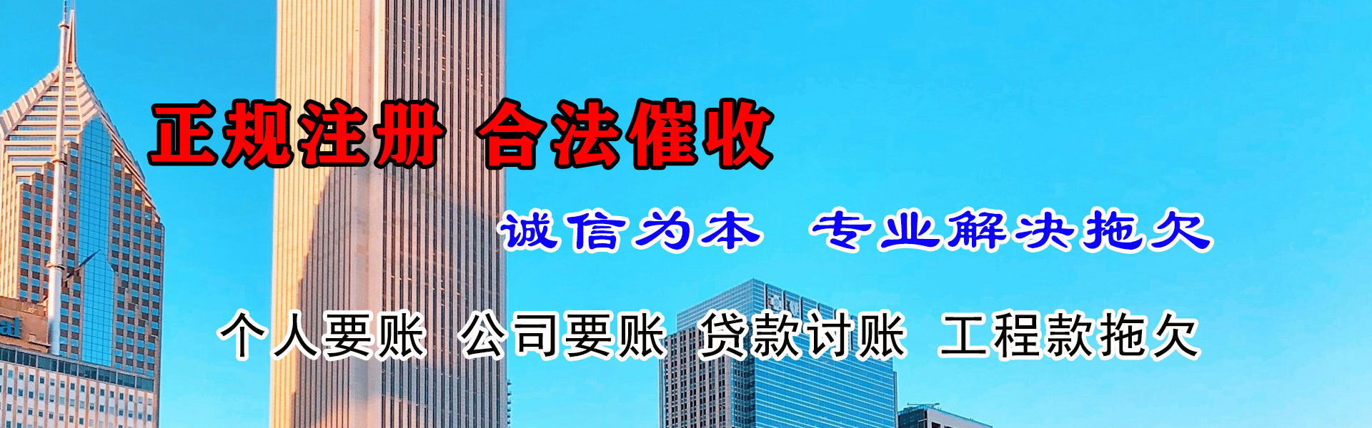 汕头要帐公司