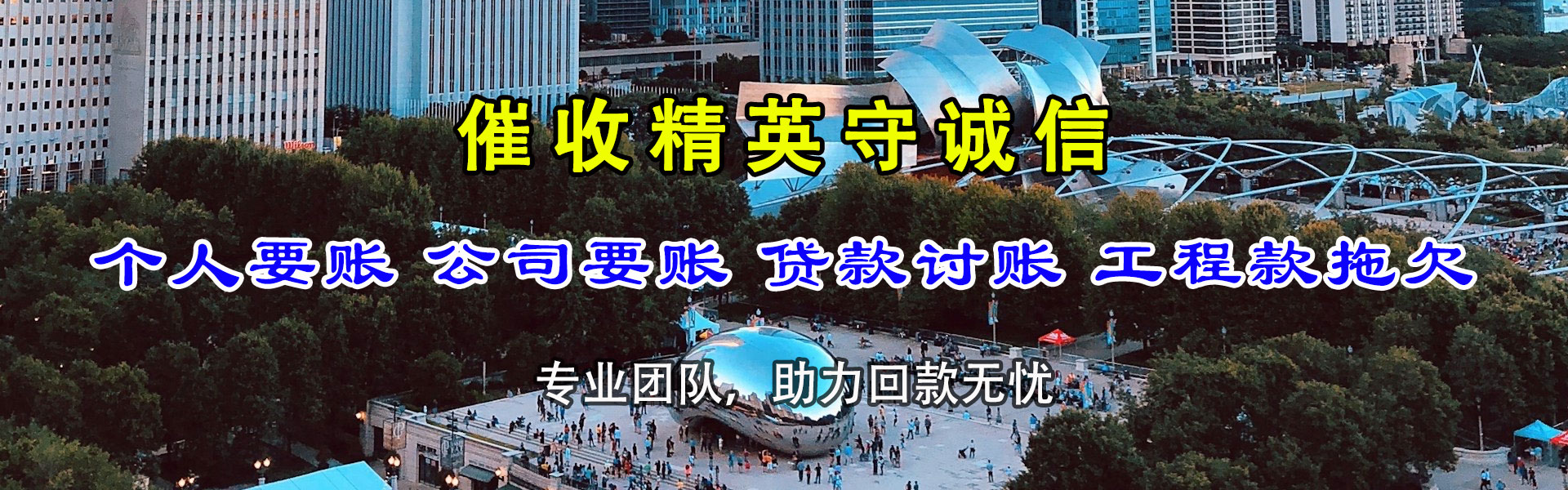 广州催收公司