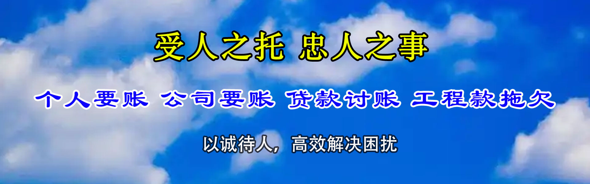 贵阳催收公司