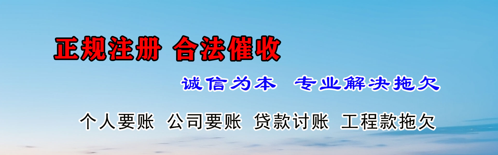 无锡催收公司