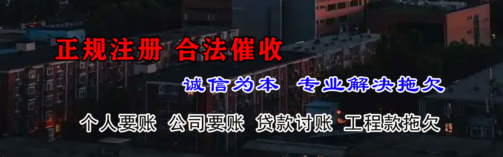 武汉追债公司