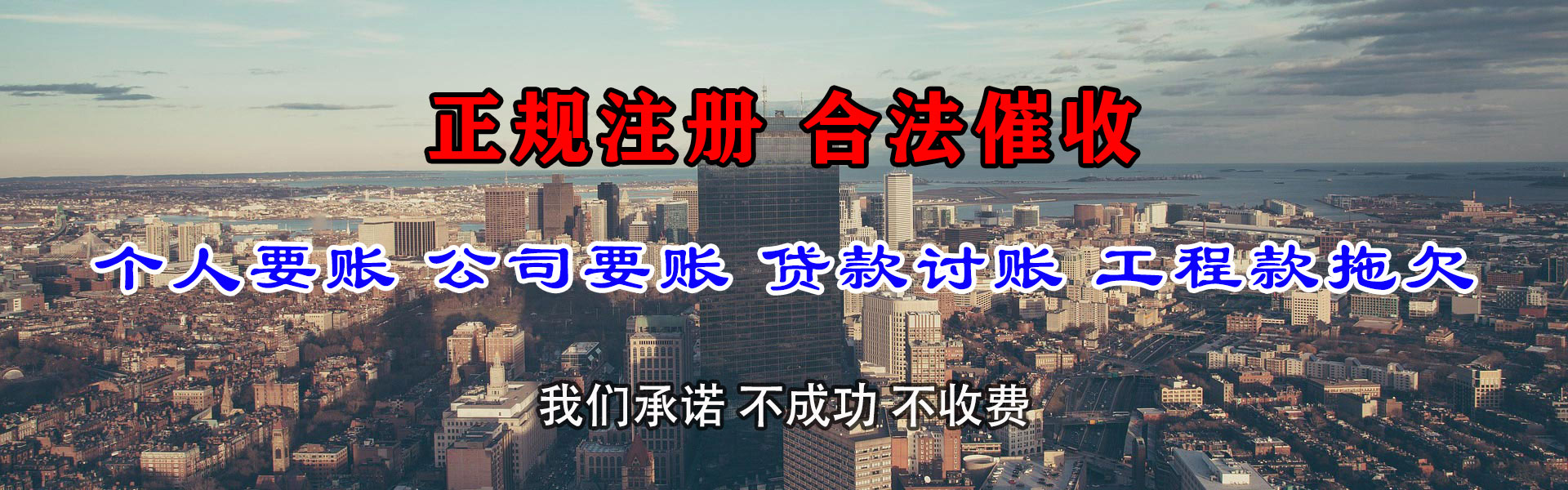 惠州催收公司