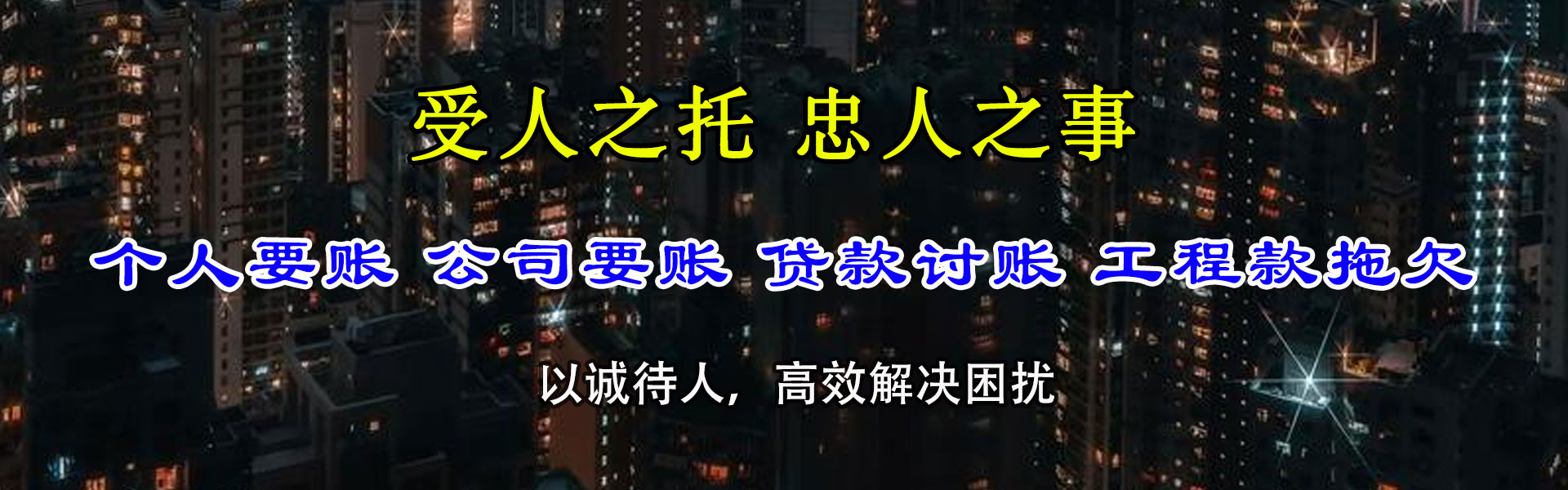 武汉催收公司