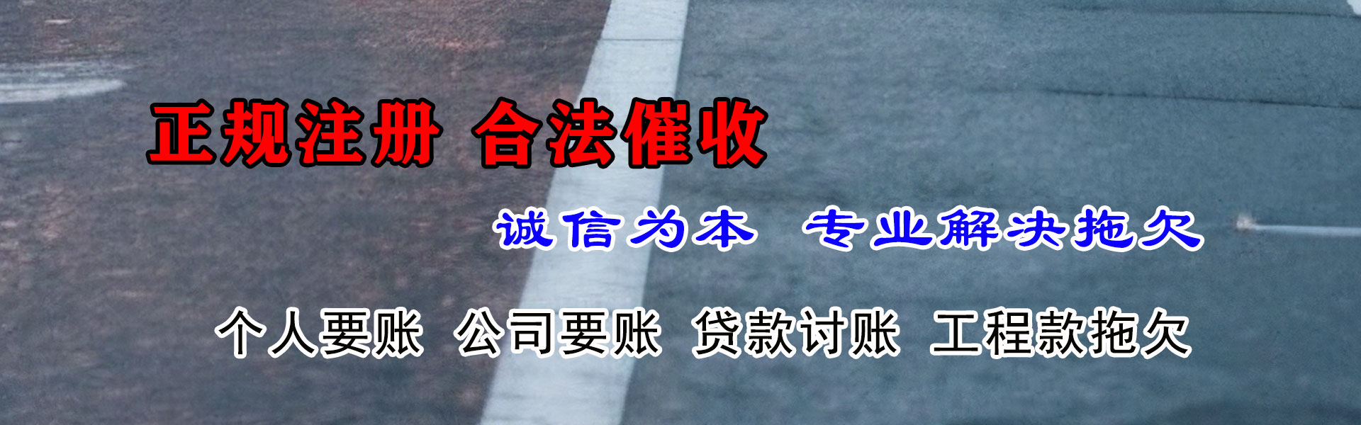 湖州催收公司