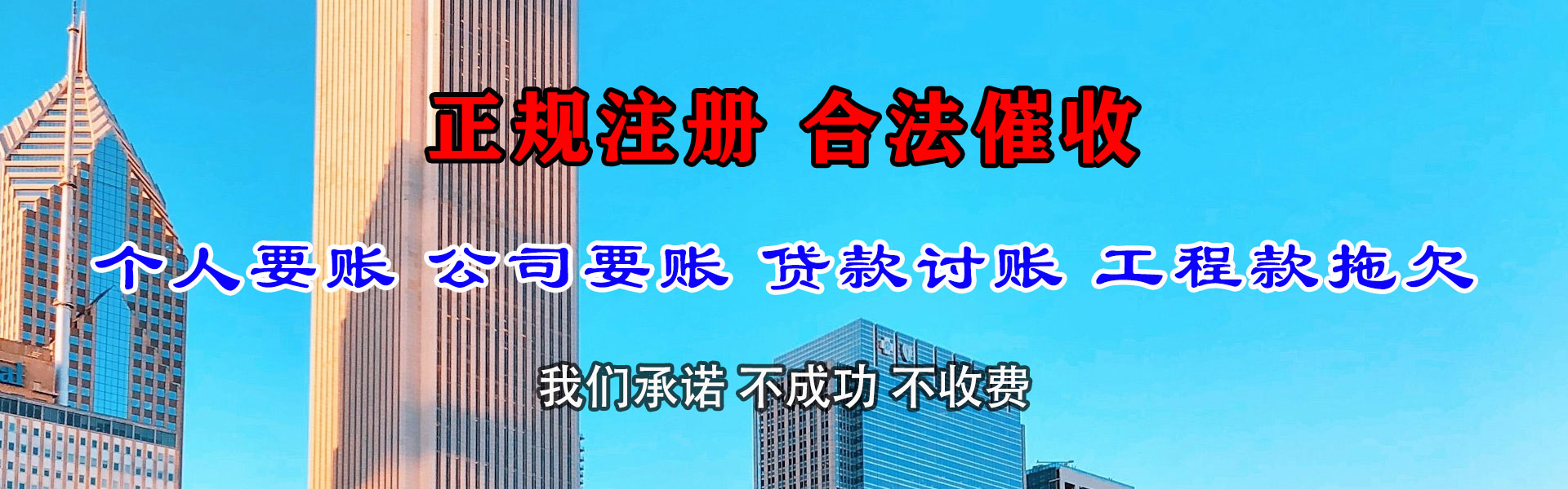 当阳要账公司