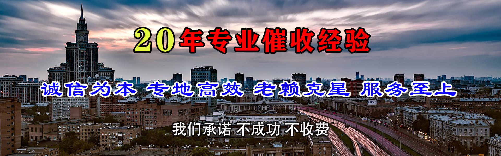 惠州讨账公司