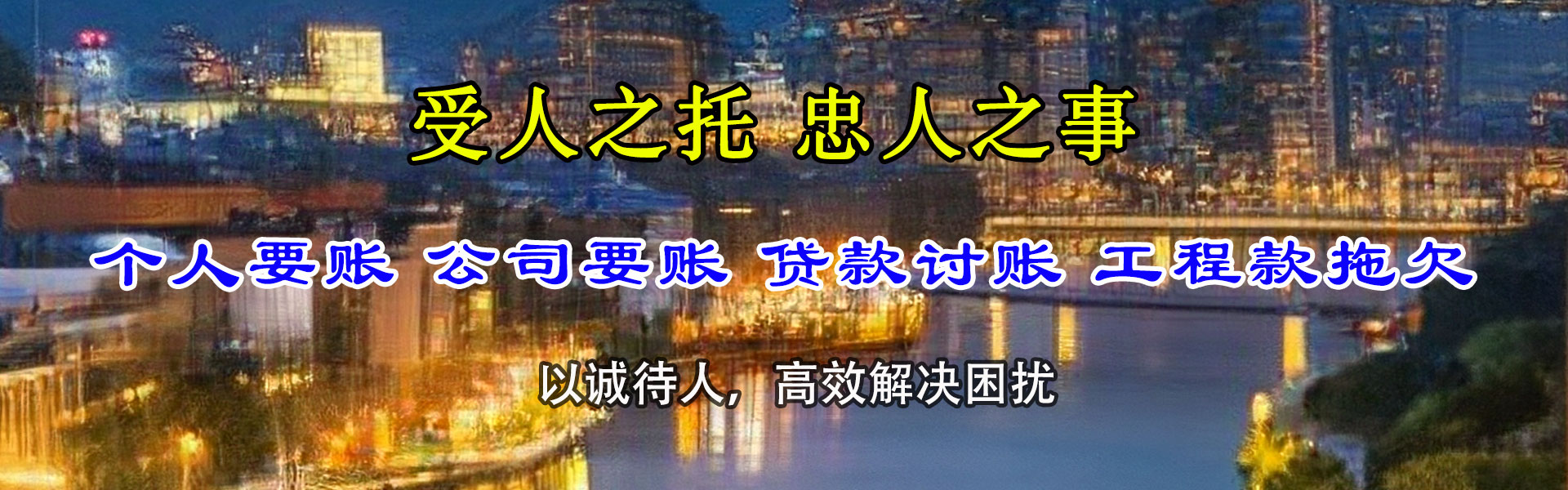 梅州收债公司