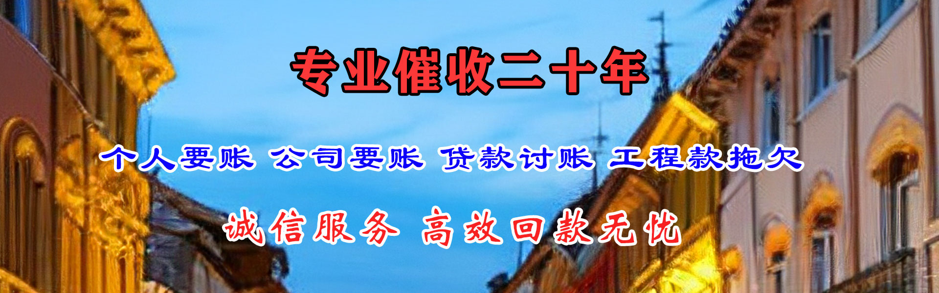 合肥要债公司