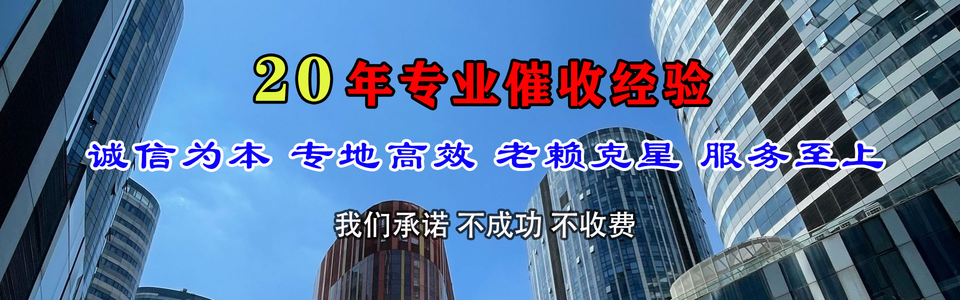 老河口要债公司