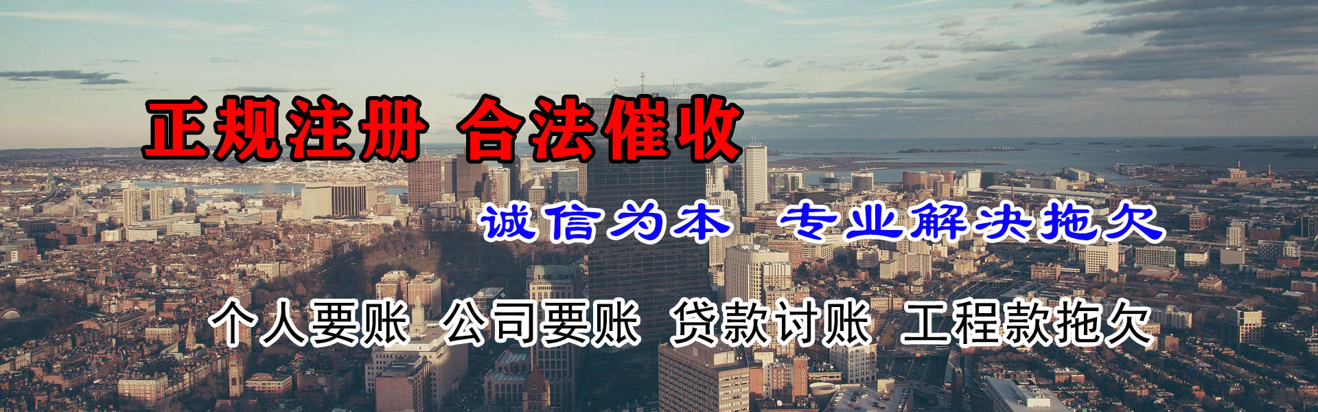 商洛讨债公司